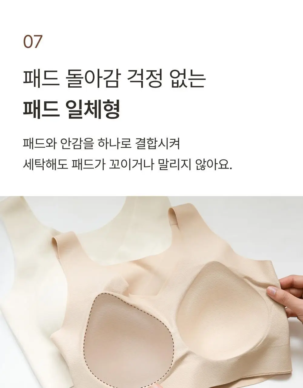 [손예진PICK] 감탄브라 NEW 오리지널 런닝형 자세 브라팬티 1set 상세페이지 35